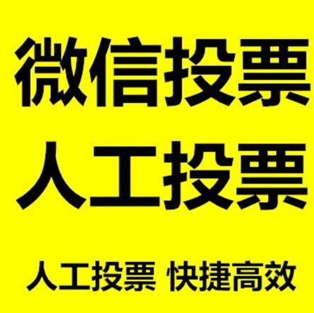 忻州市小程序微信拉票通过什么方式操作有哪些方法操作？